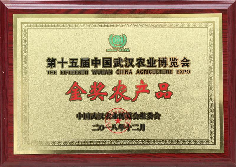 2018年，原浆酒获评“第十五届中国武汉农业博览会金奖农产品”