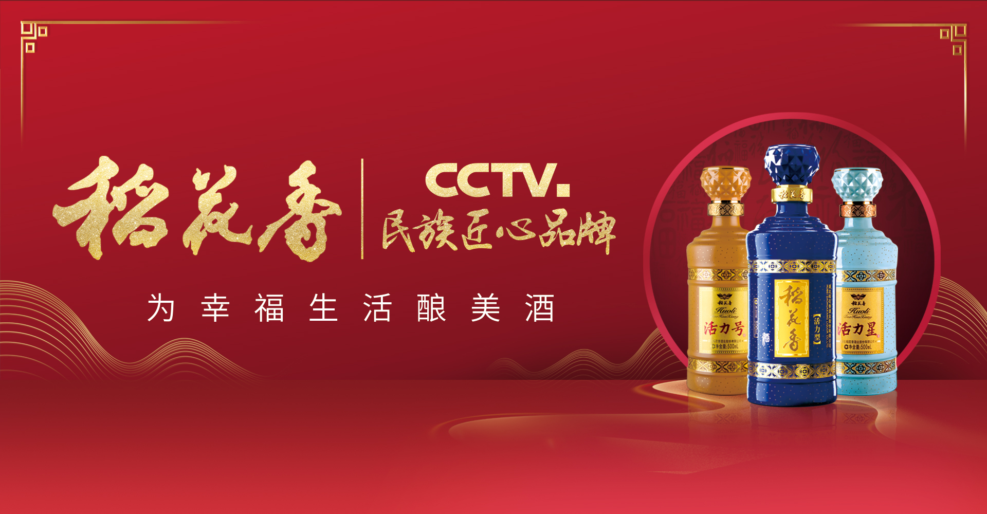 亚娱体育·(中国)官方网站 CCTV民族匠心品牌